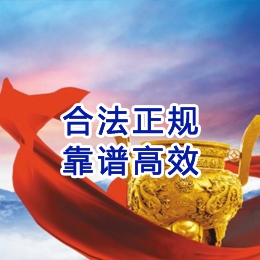 察哈尔右翼前讨账公司